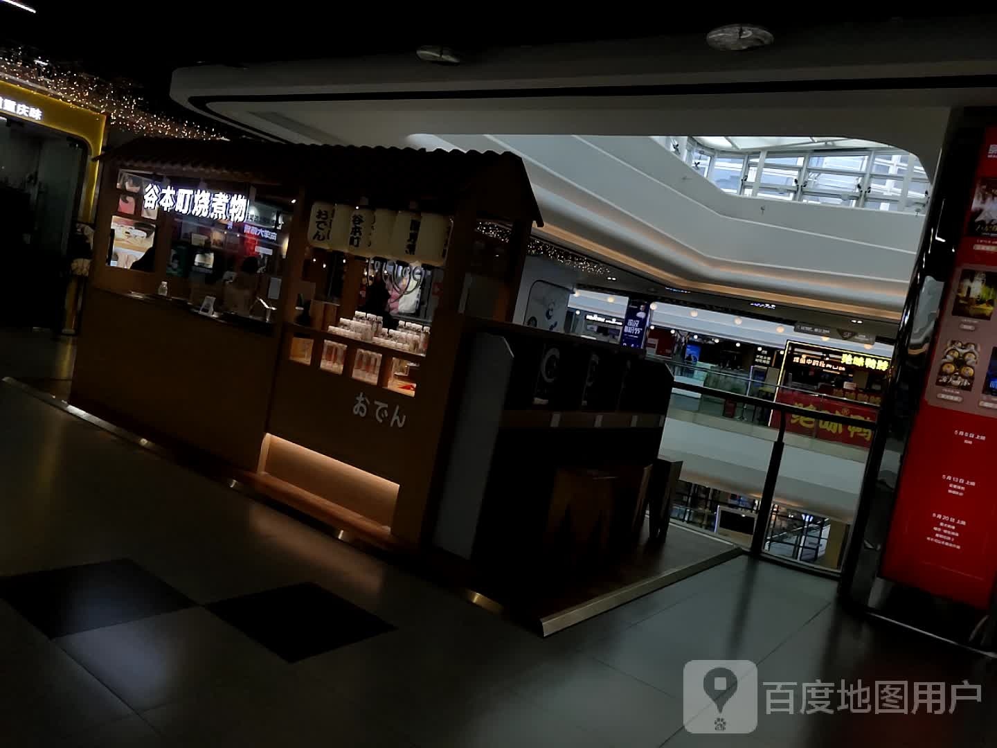 谷本町4烧煮物(西昌万达广场店)