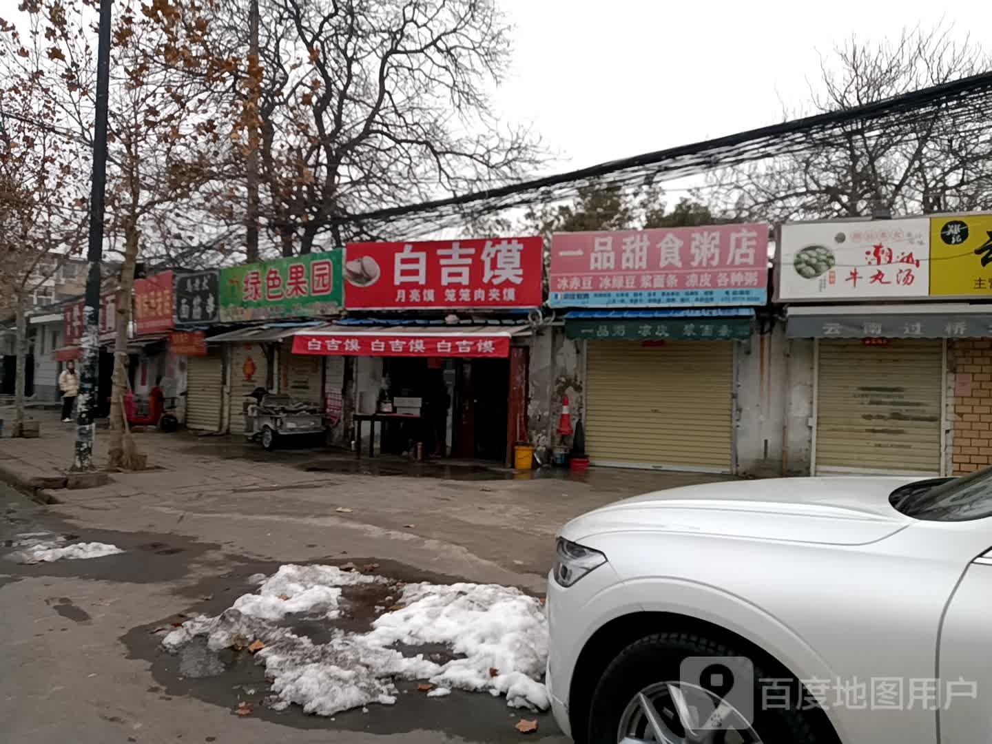 绿色果园(内环东路北段店)