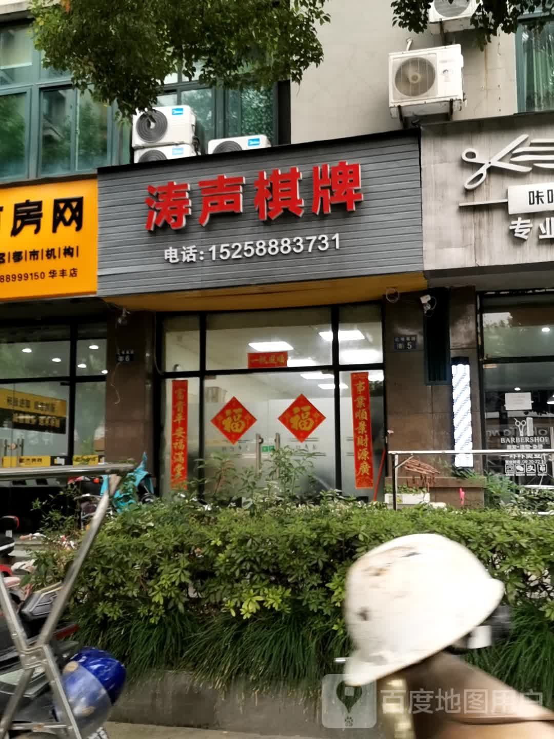 涛声气派