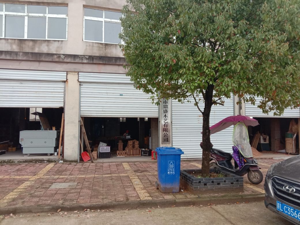 鹰潭市鼎盛木艺有限公司