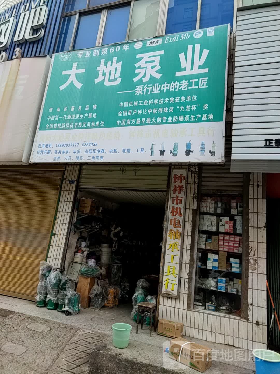 大地泵业