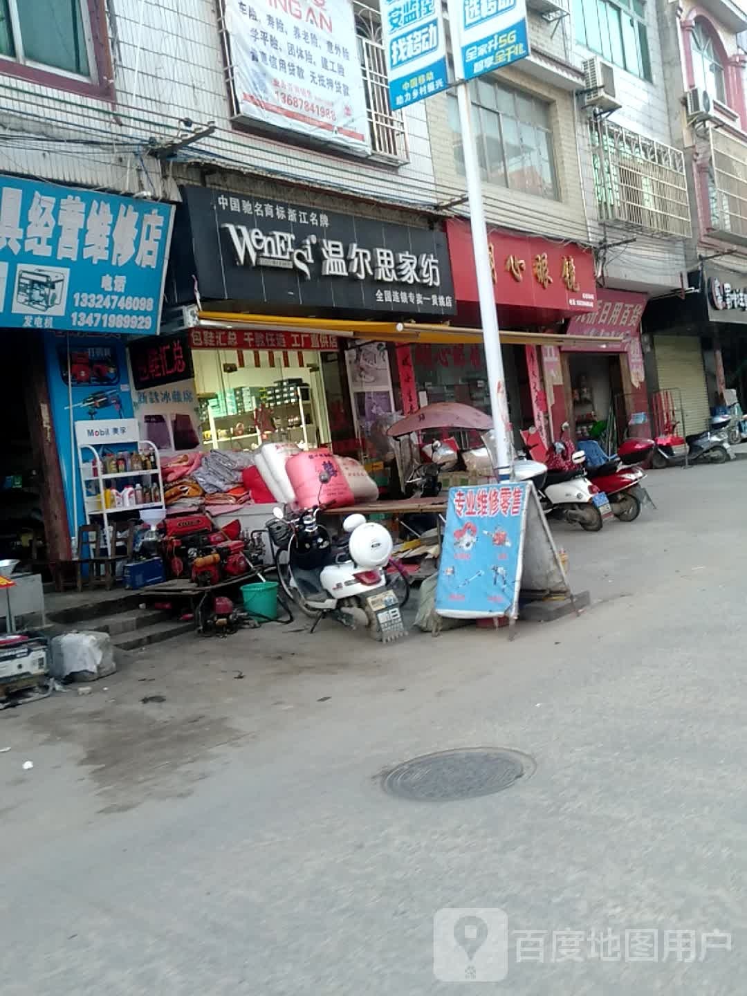 明鑫眼镜