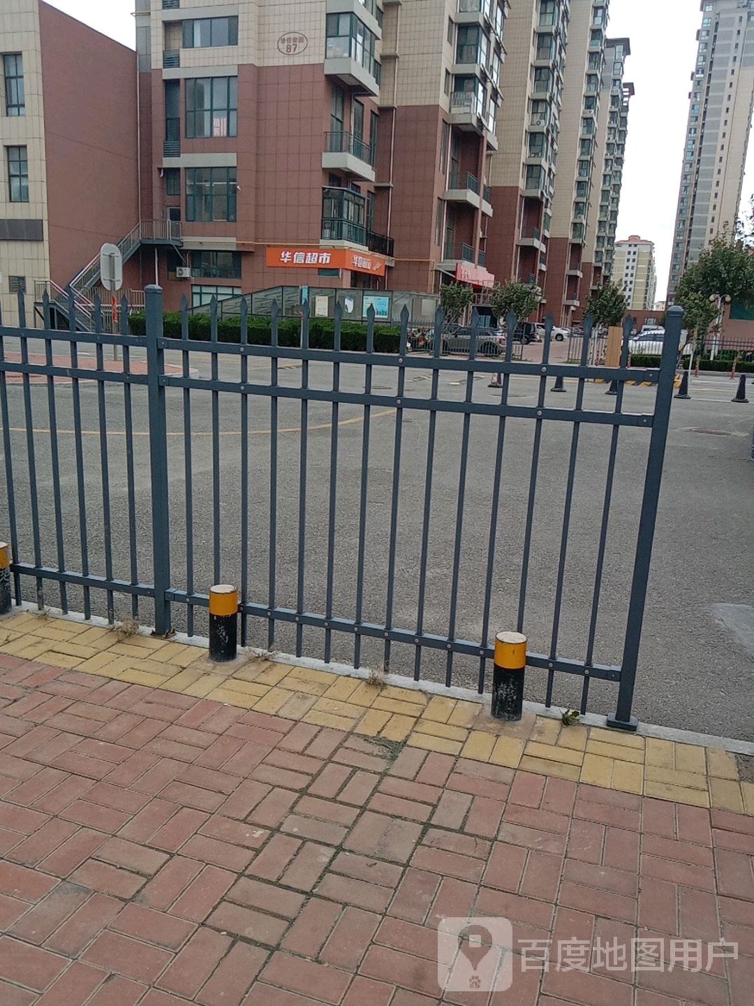华信生活超市