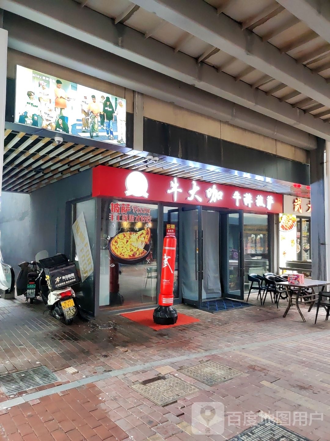 牛大卡牛排披萨