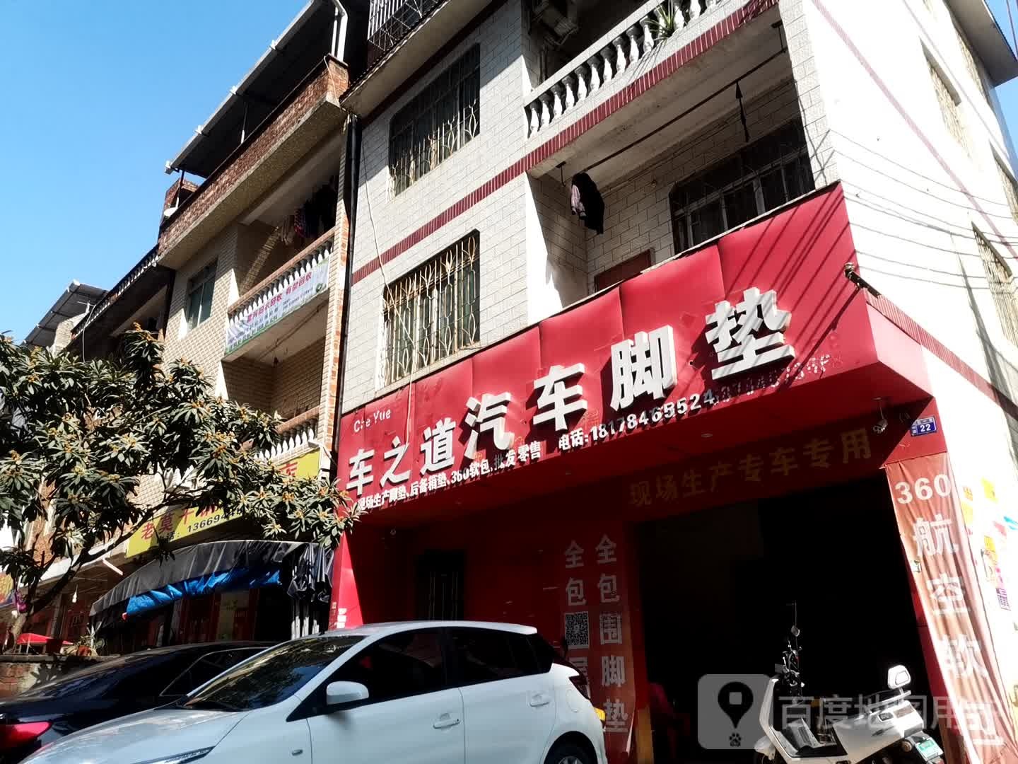 车之道汽车酒店