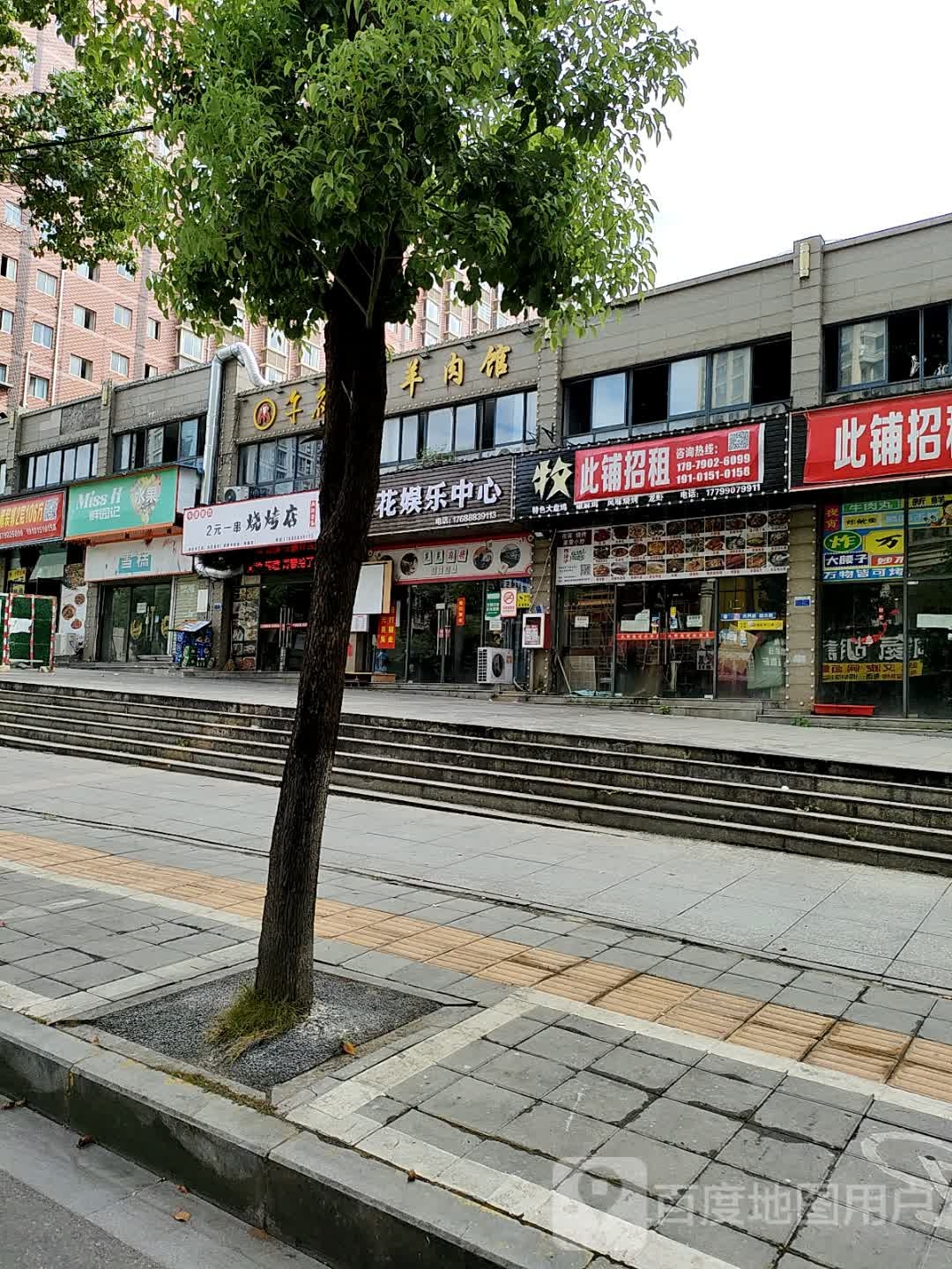 牧野烧烤(怡和苑一期店)