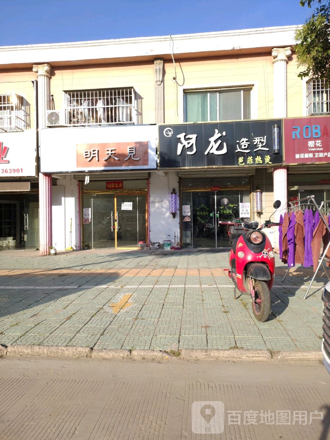 阿龙造型