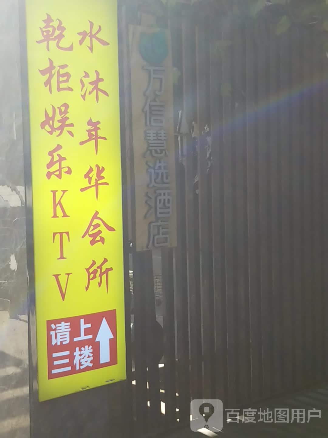 乾柜娱乐量版式KTV