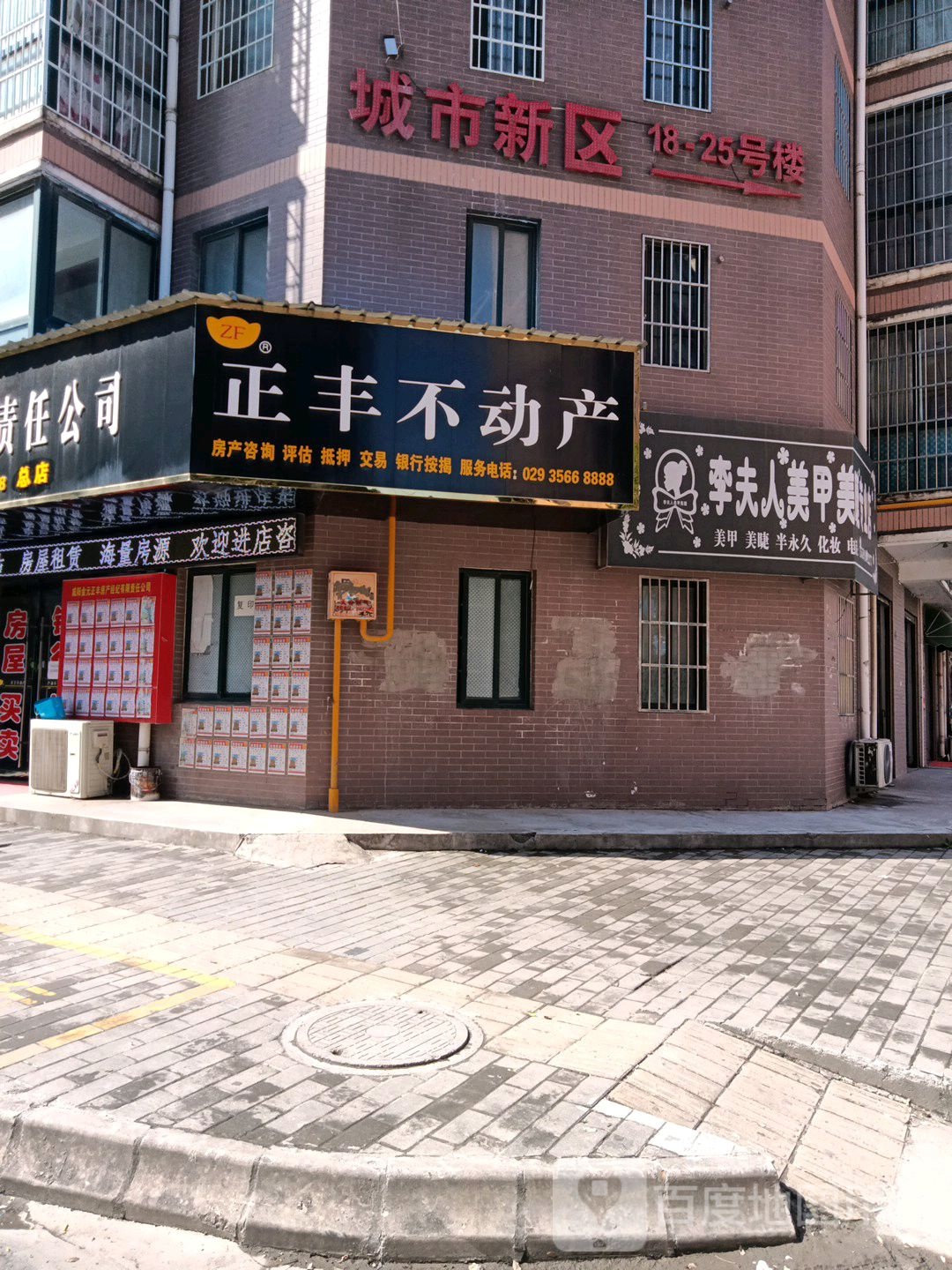 李夫人美睫美甲店