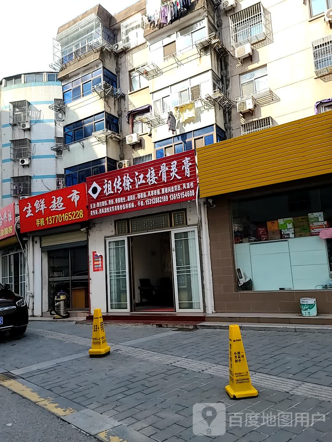 祖传徐江接骨灵膏