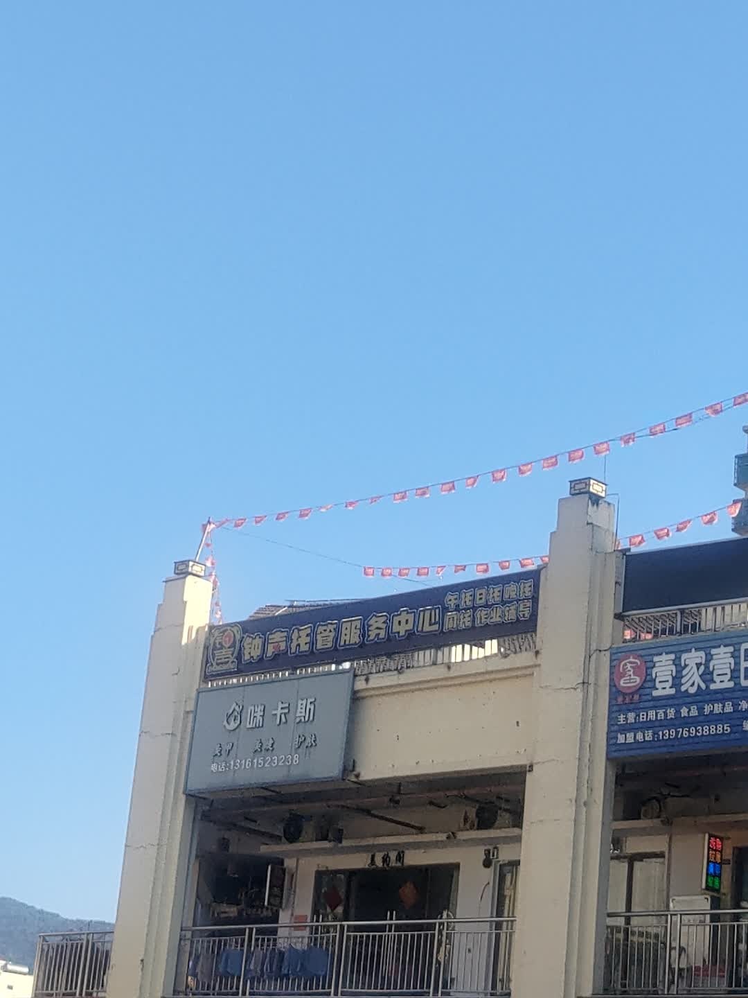 咪卡斯美甲美睫(华田商业广场店)