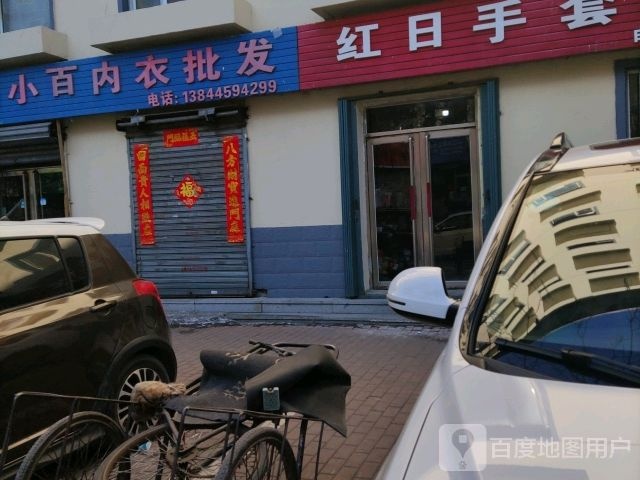 新天小百内衣批发
