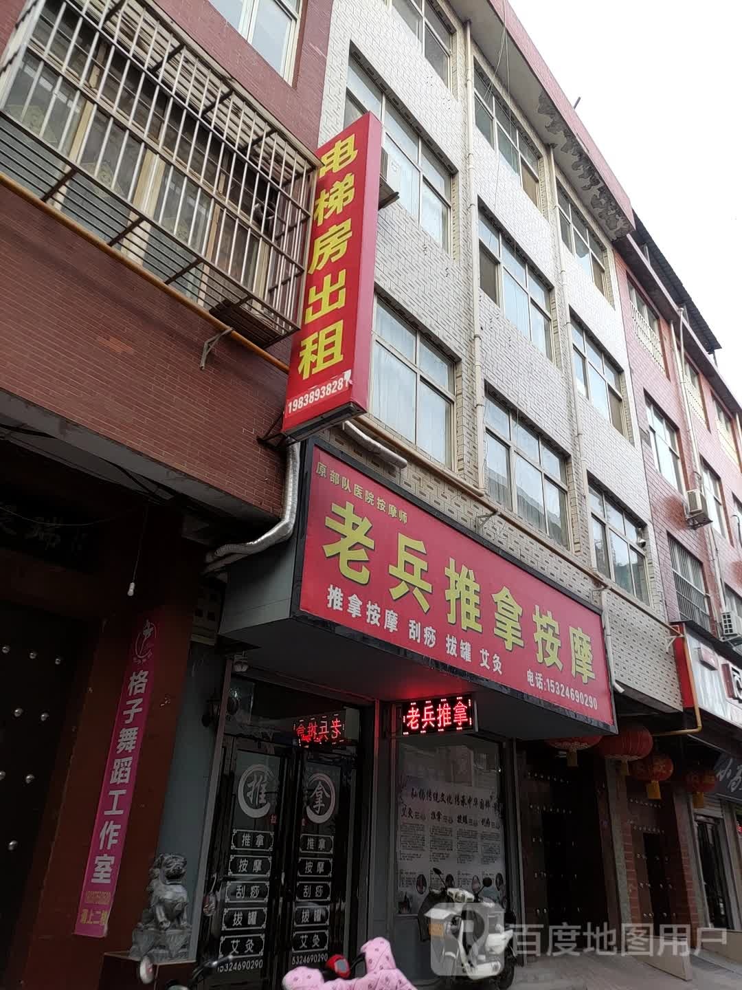 老兵推拿按摩(文化路店)