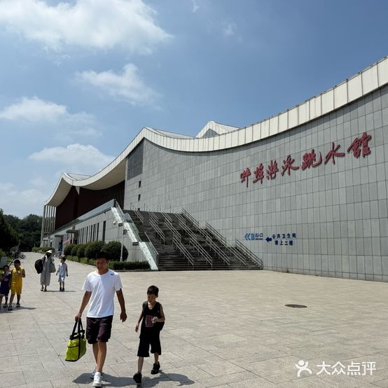 蚌埠游泳跳水馆
