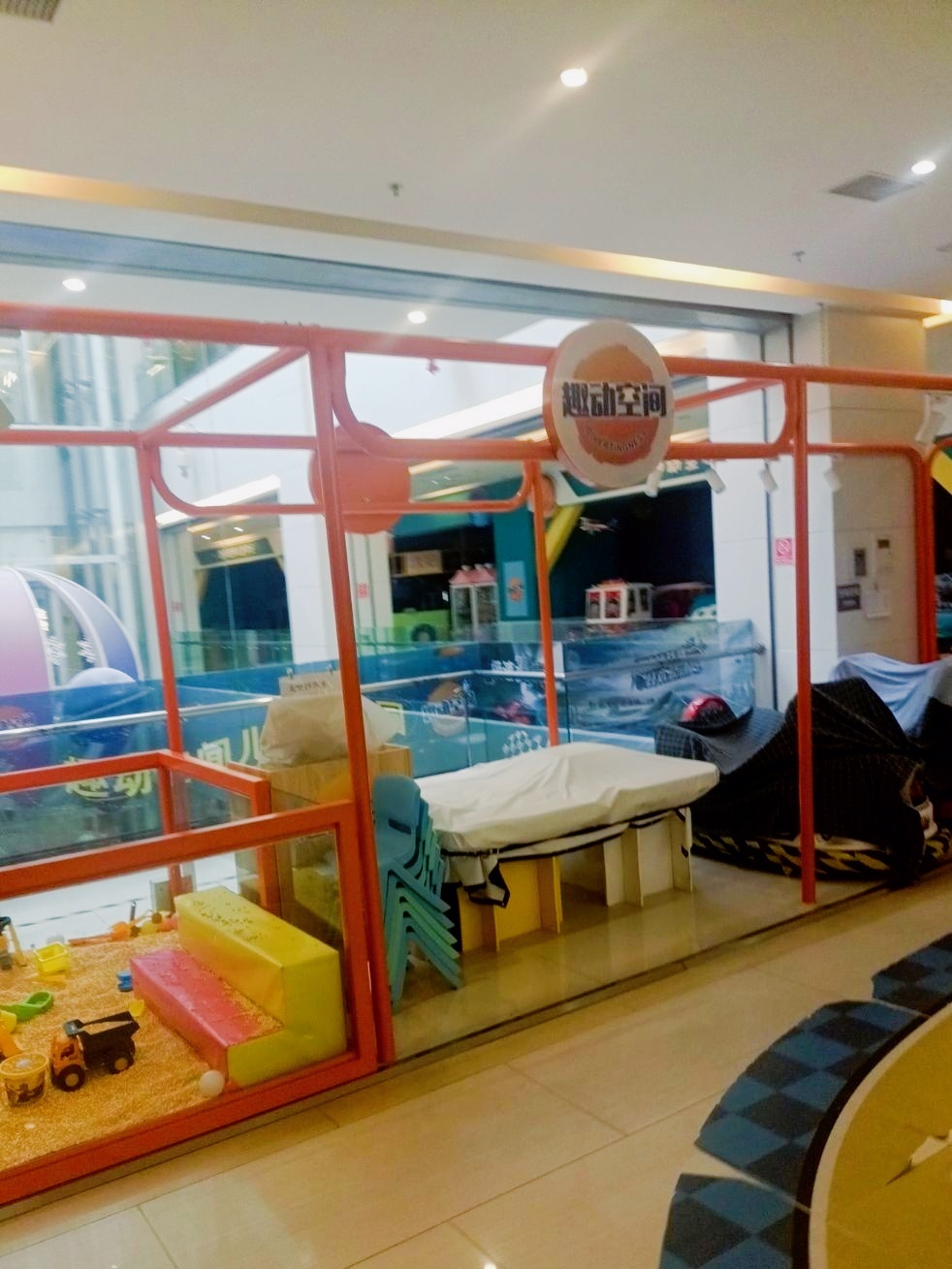 趣动空间(沈阳于洪碧乐城店)