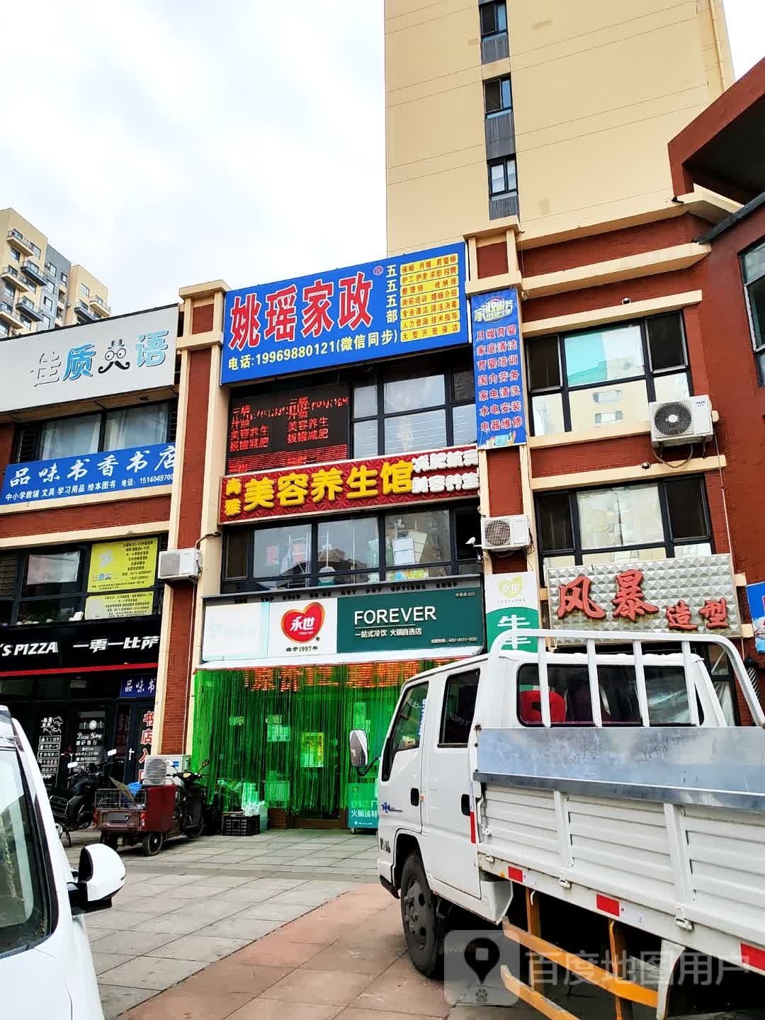 品味书城书店