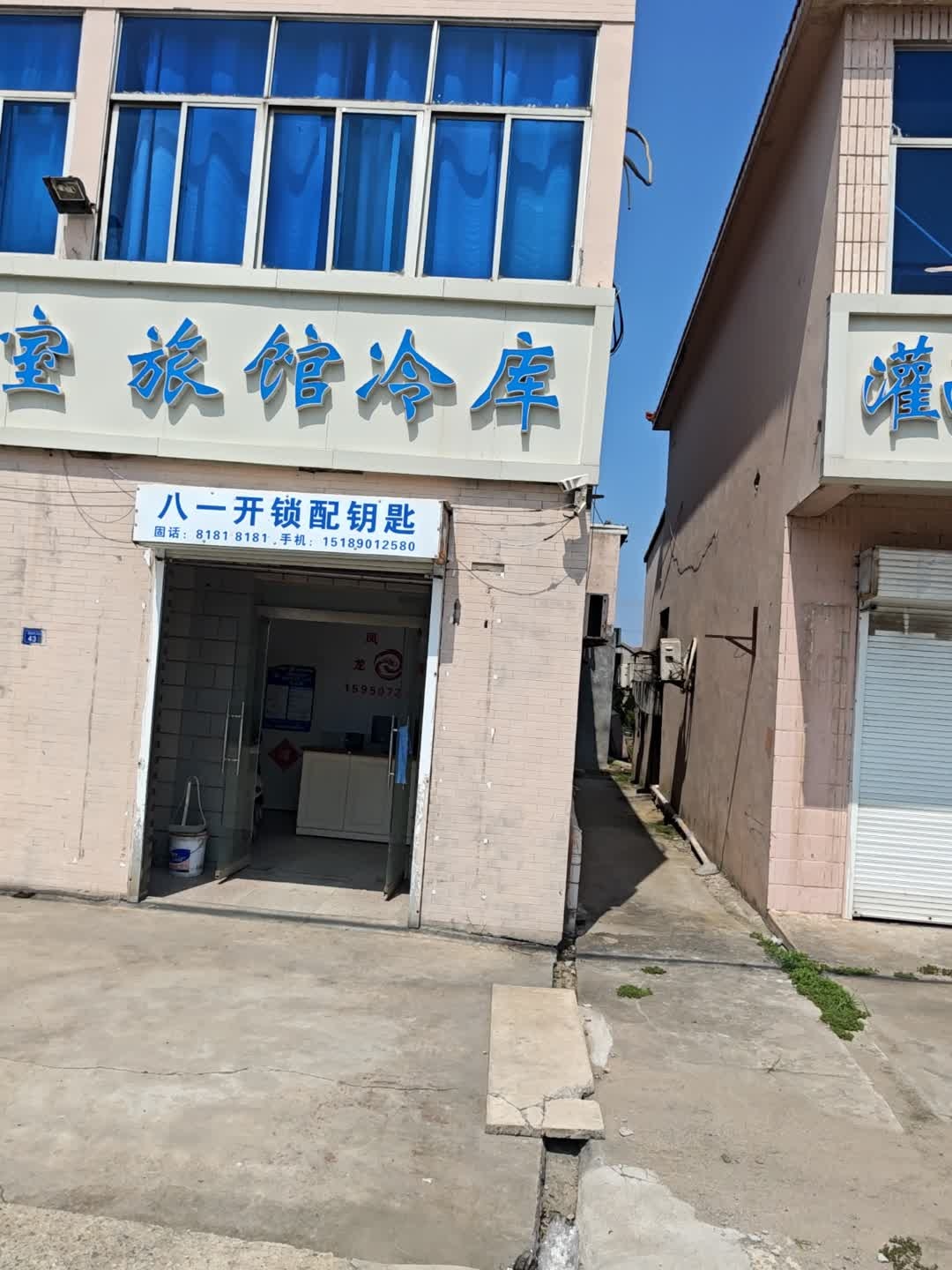 八一开锁配钥匙