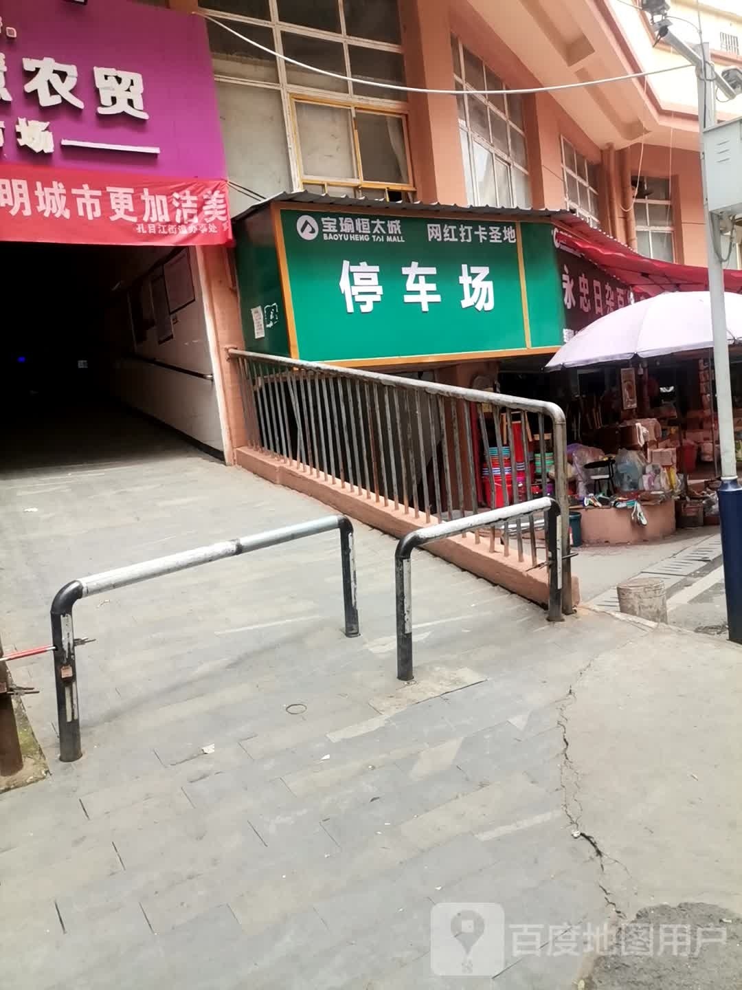 宝瑜恒太城-停车场