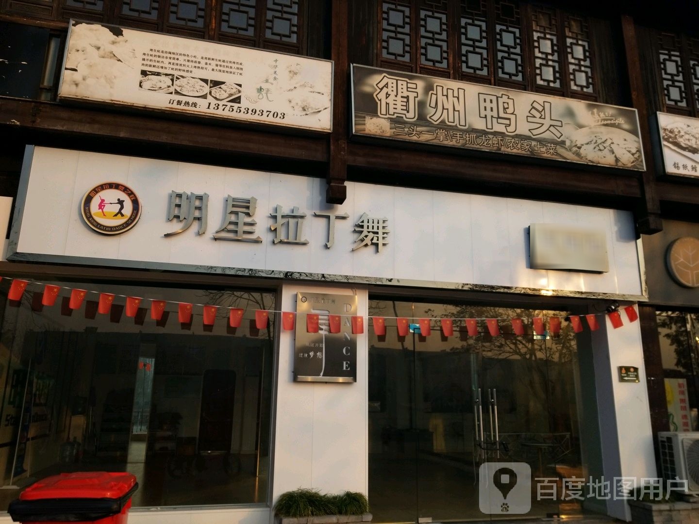 衢州鸭头(冰溪路店)