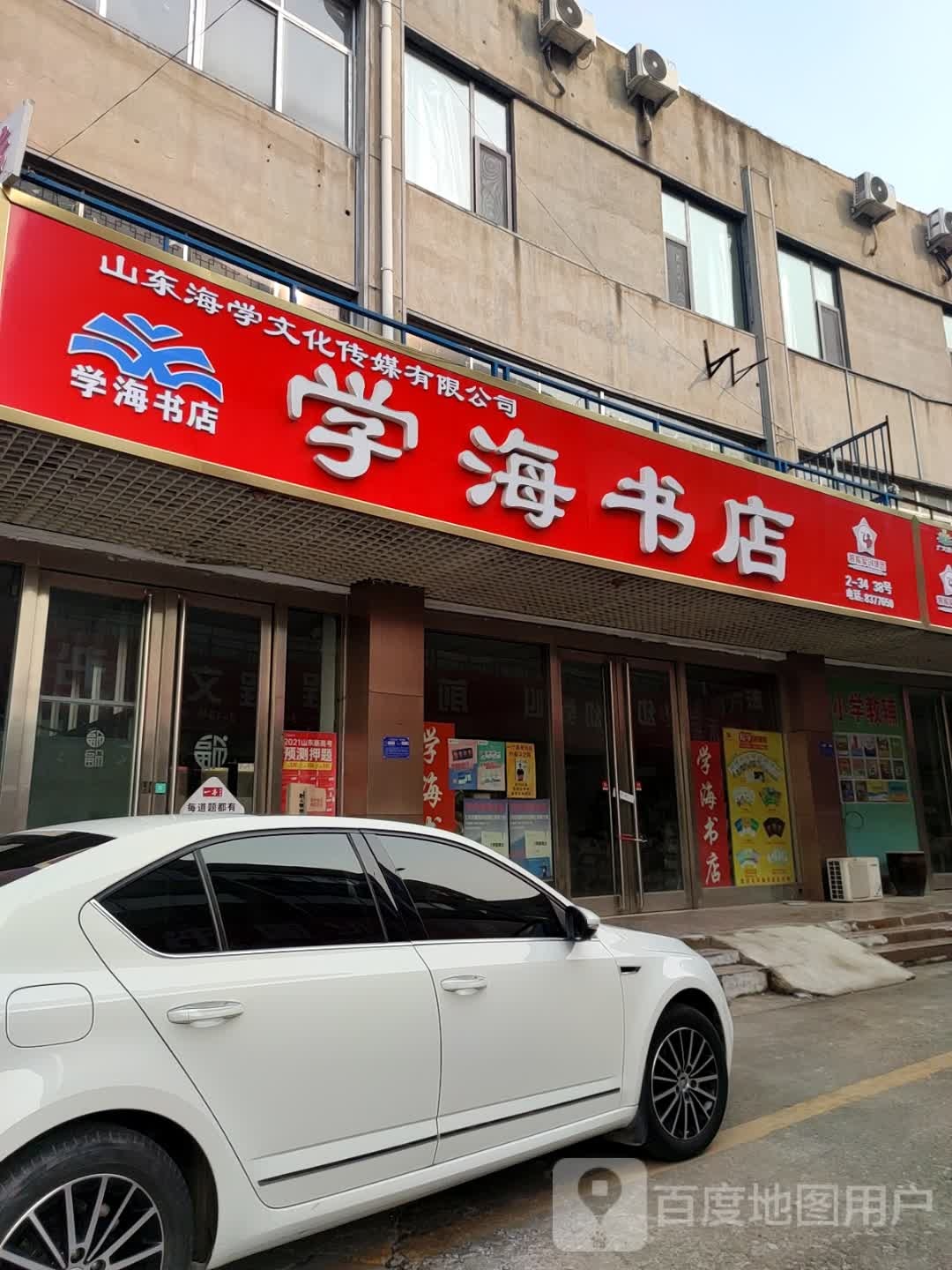 西海书店(凯歌文化城店)