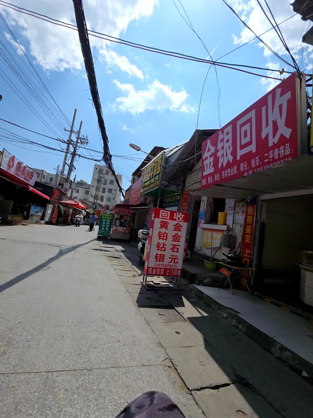 金银回收