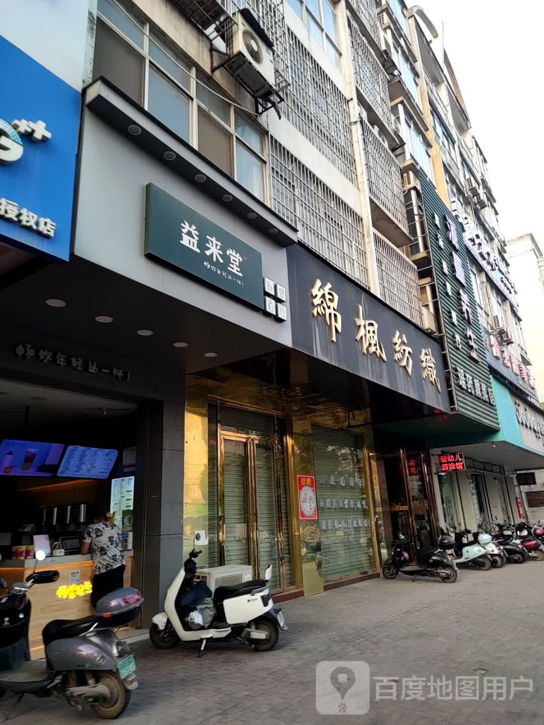 瑶药熏蒸馆