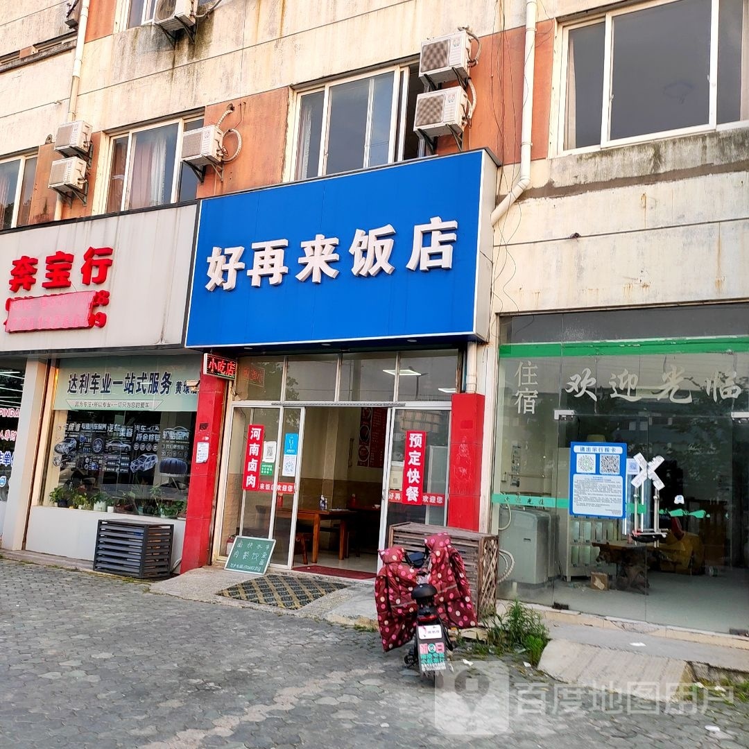 奔宝行