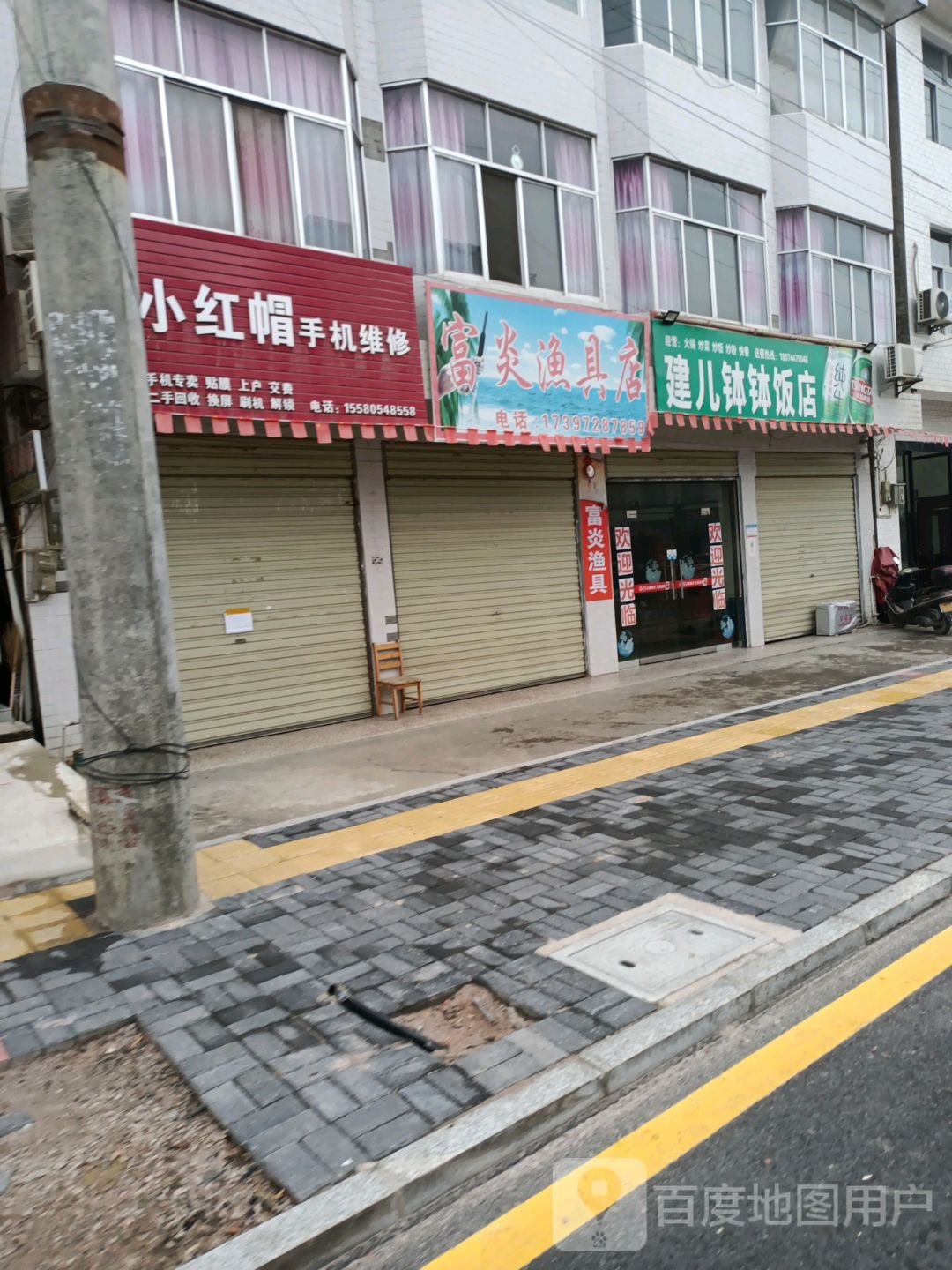 小红帽手机维修