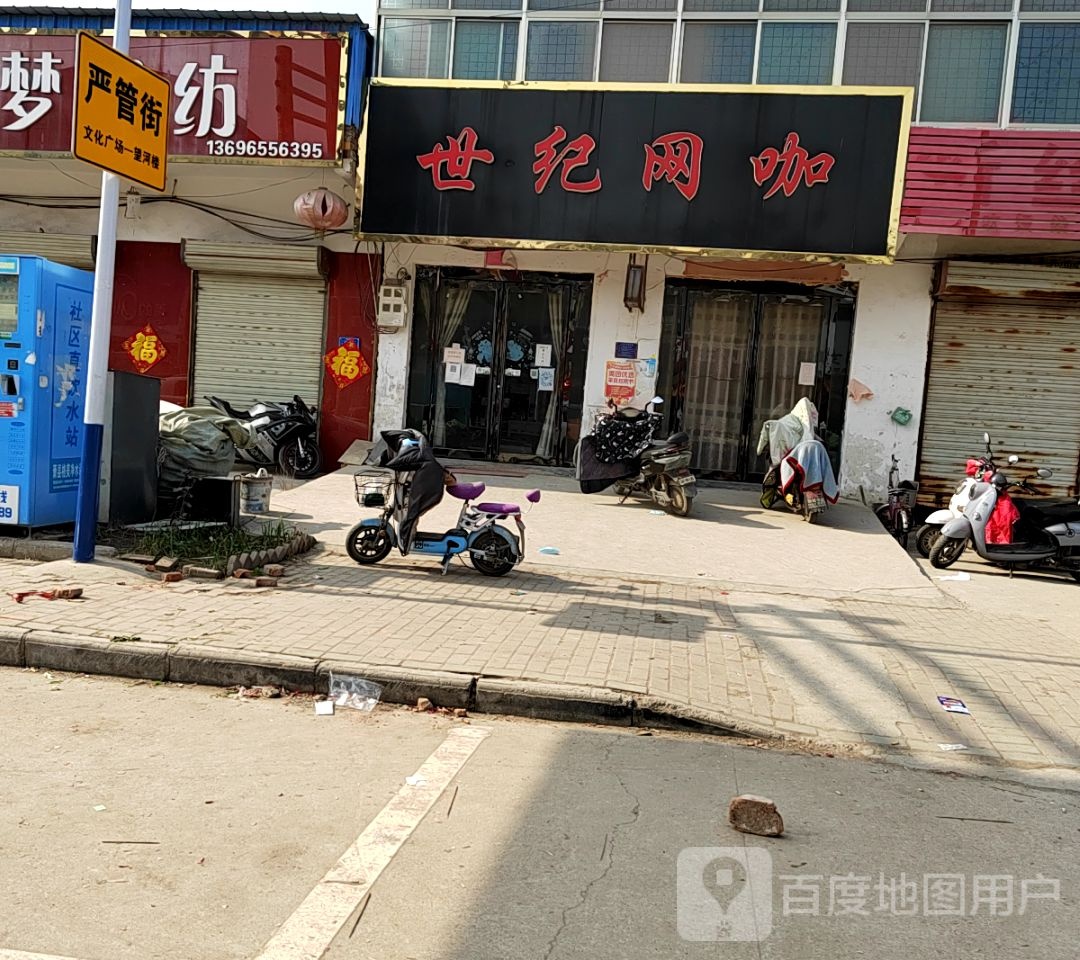 世纪网吧(黄河路店)
