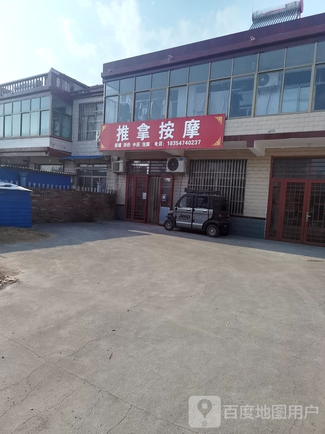 推拿按摩