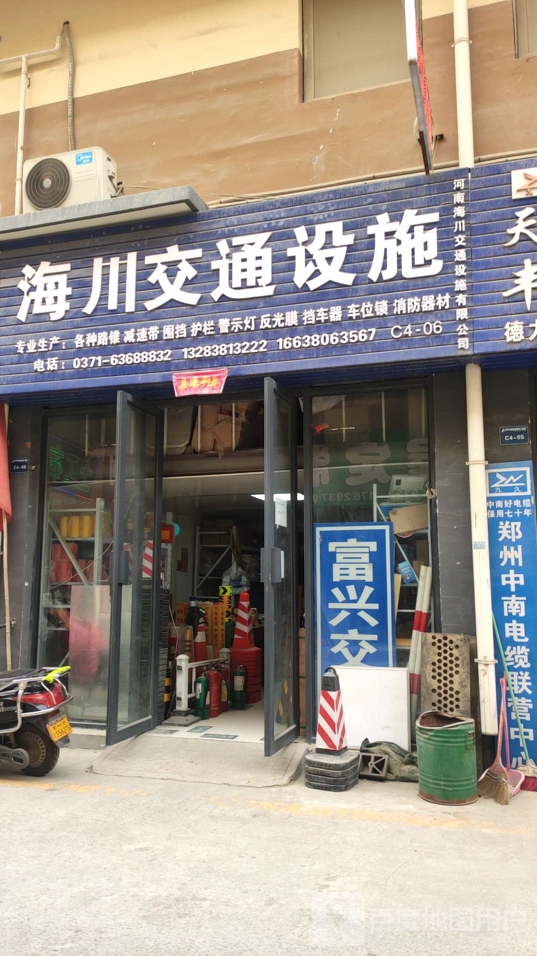 海川交通设施
