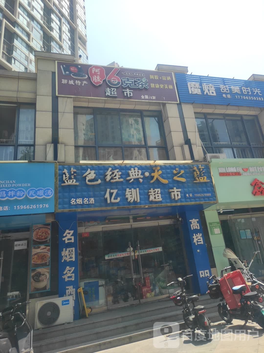 魔烘甜美的时