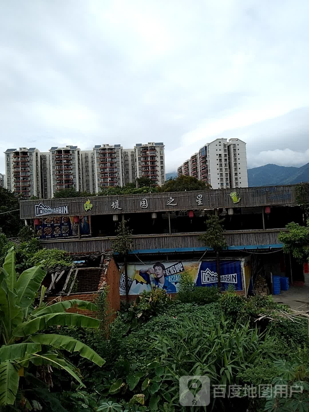 堤园和之星烧烤城