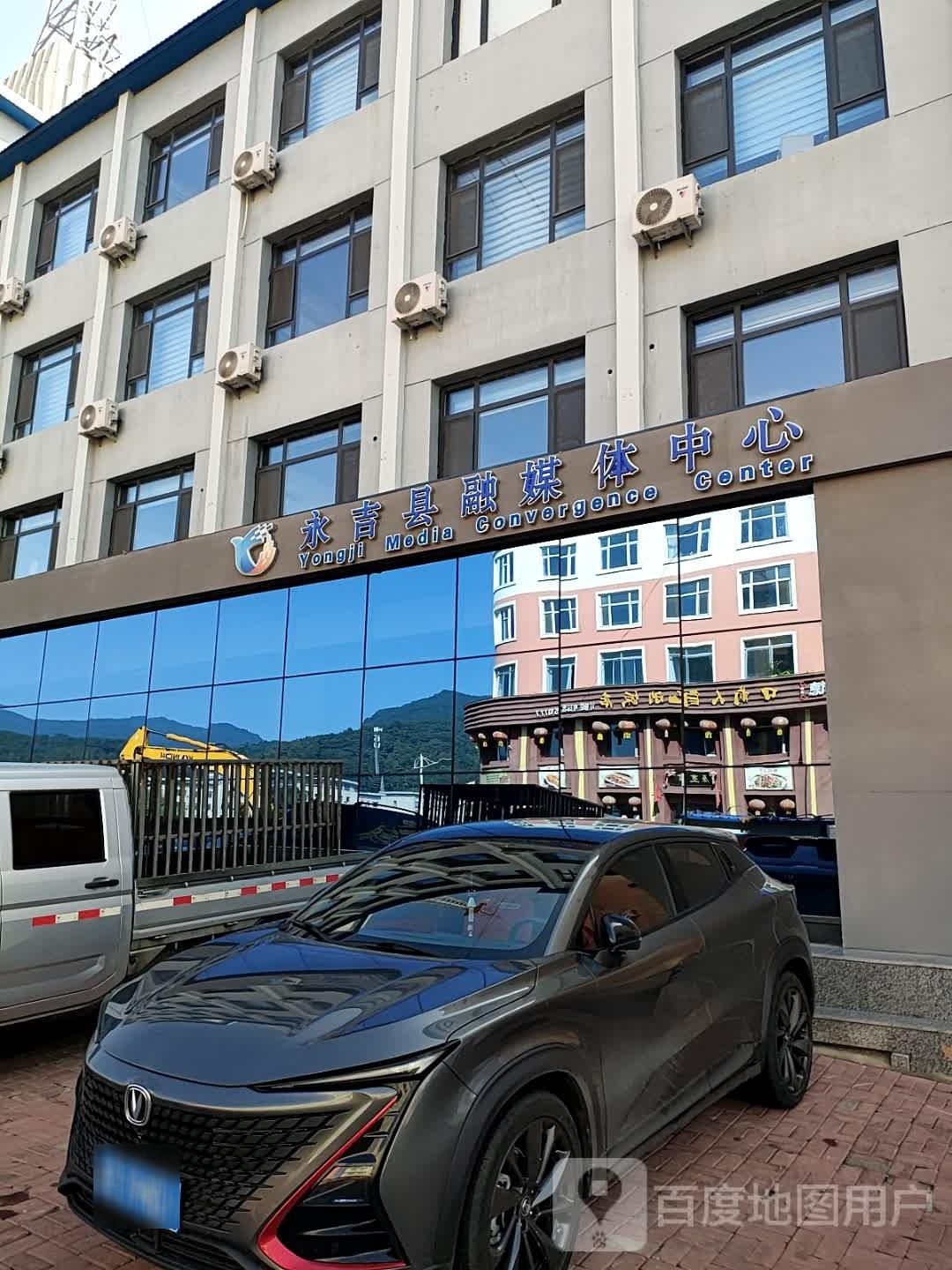 永吉县融媒体中心