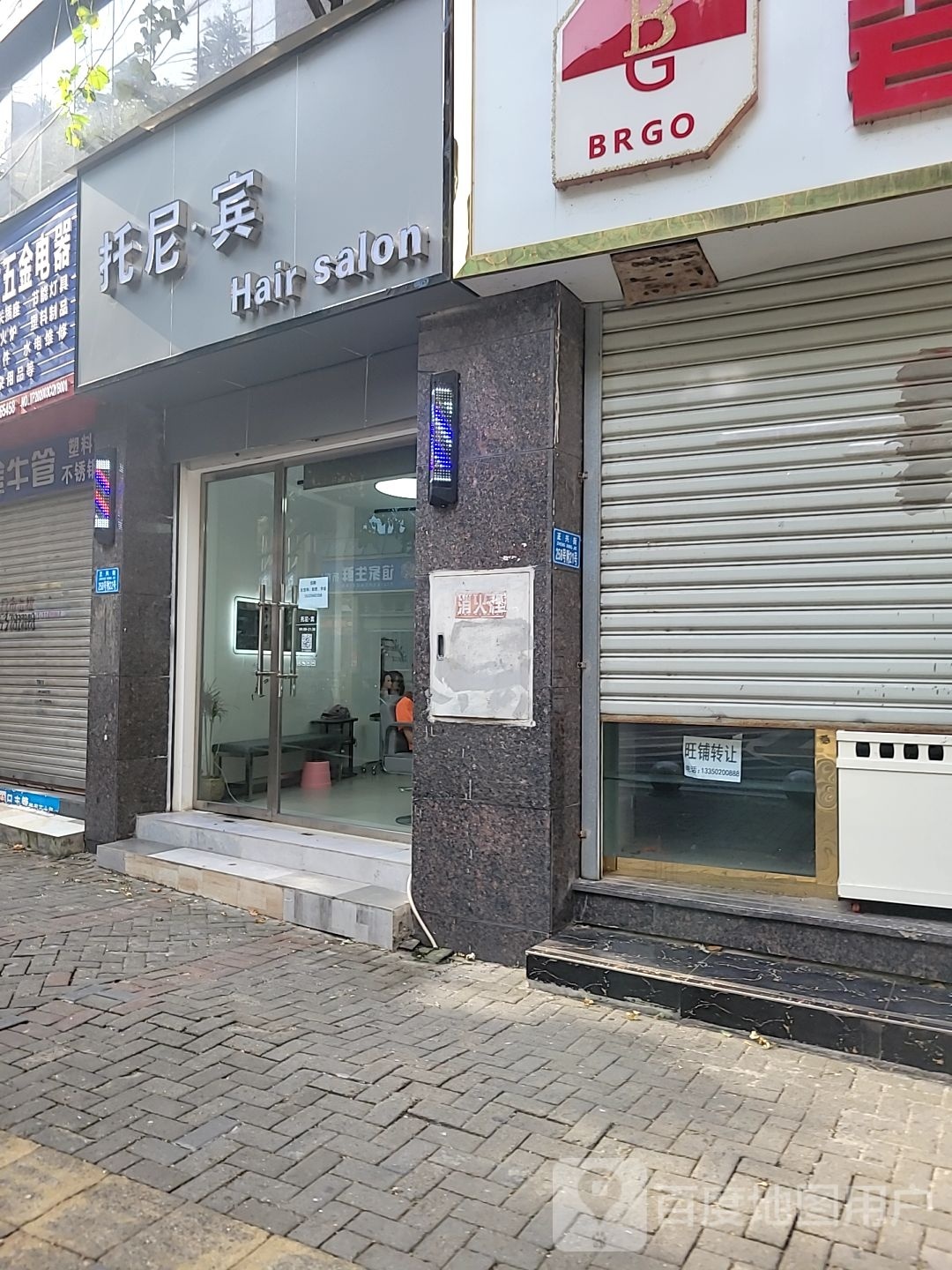 托尼宾