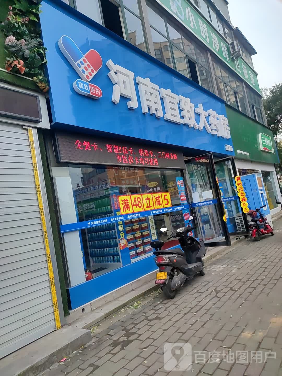 河南宜盛大药房(灵宝函谷店)