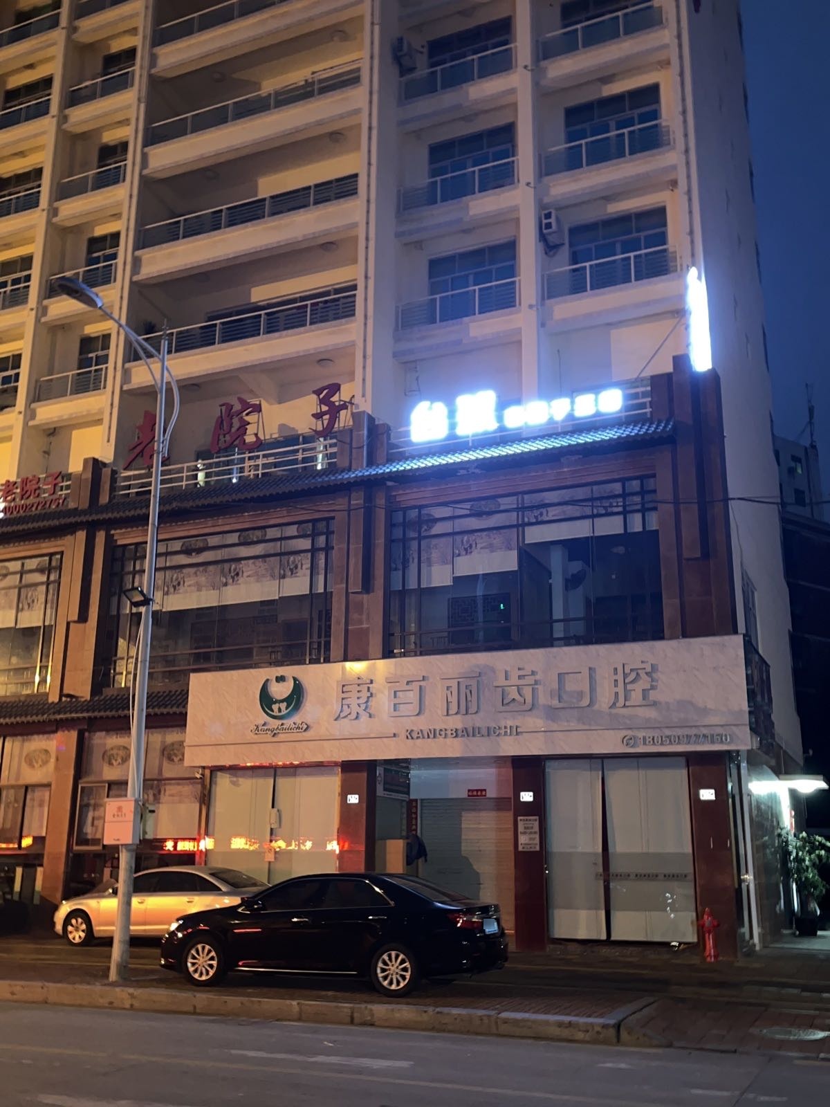 老院子台球