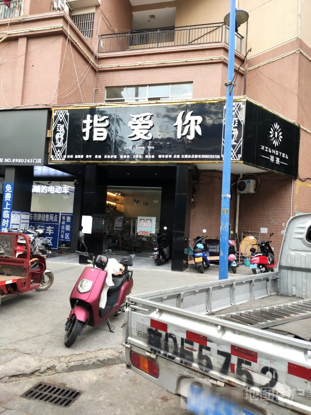 指爱美甲(团结北路店)