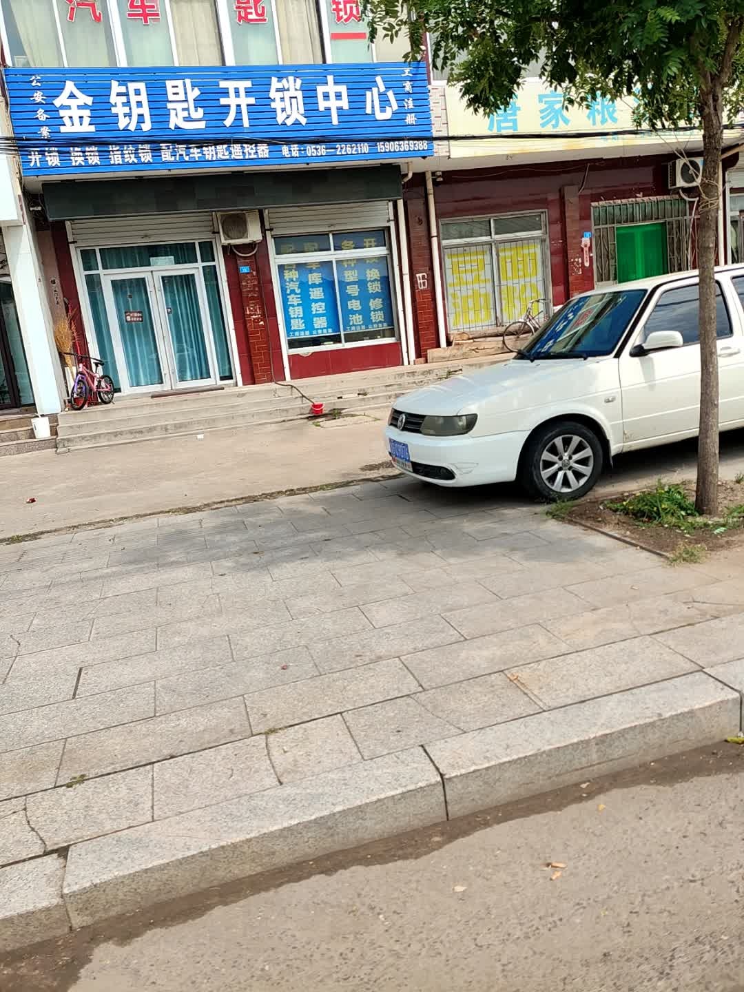 金钥匙开锁中心