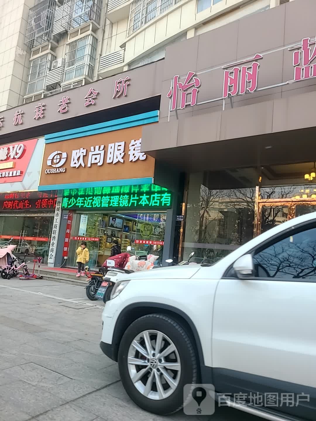 欧尚鞲二眼镜(解放南路店)