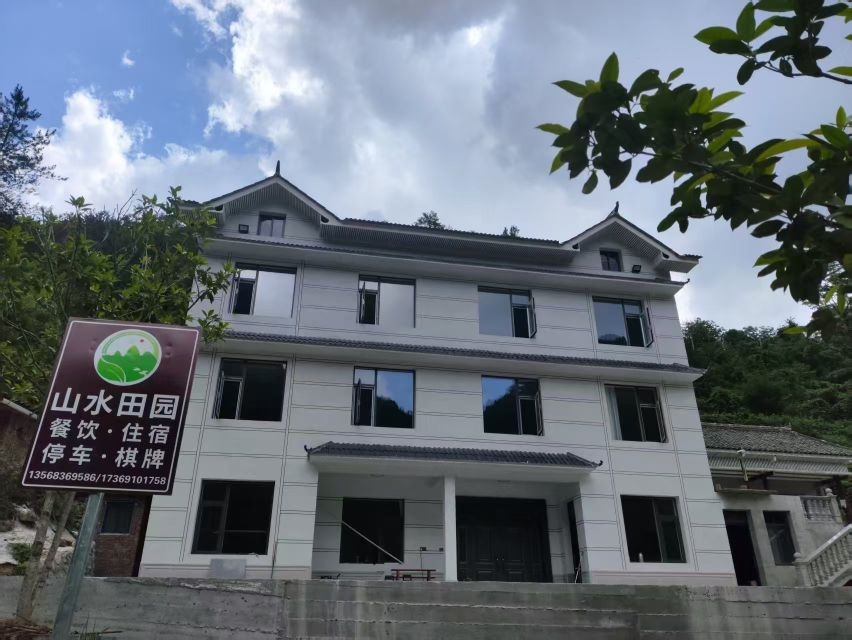 山水田园农家乐