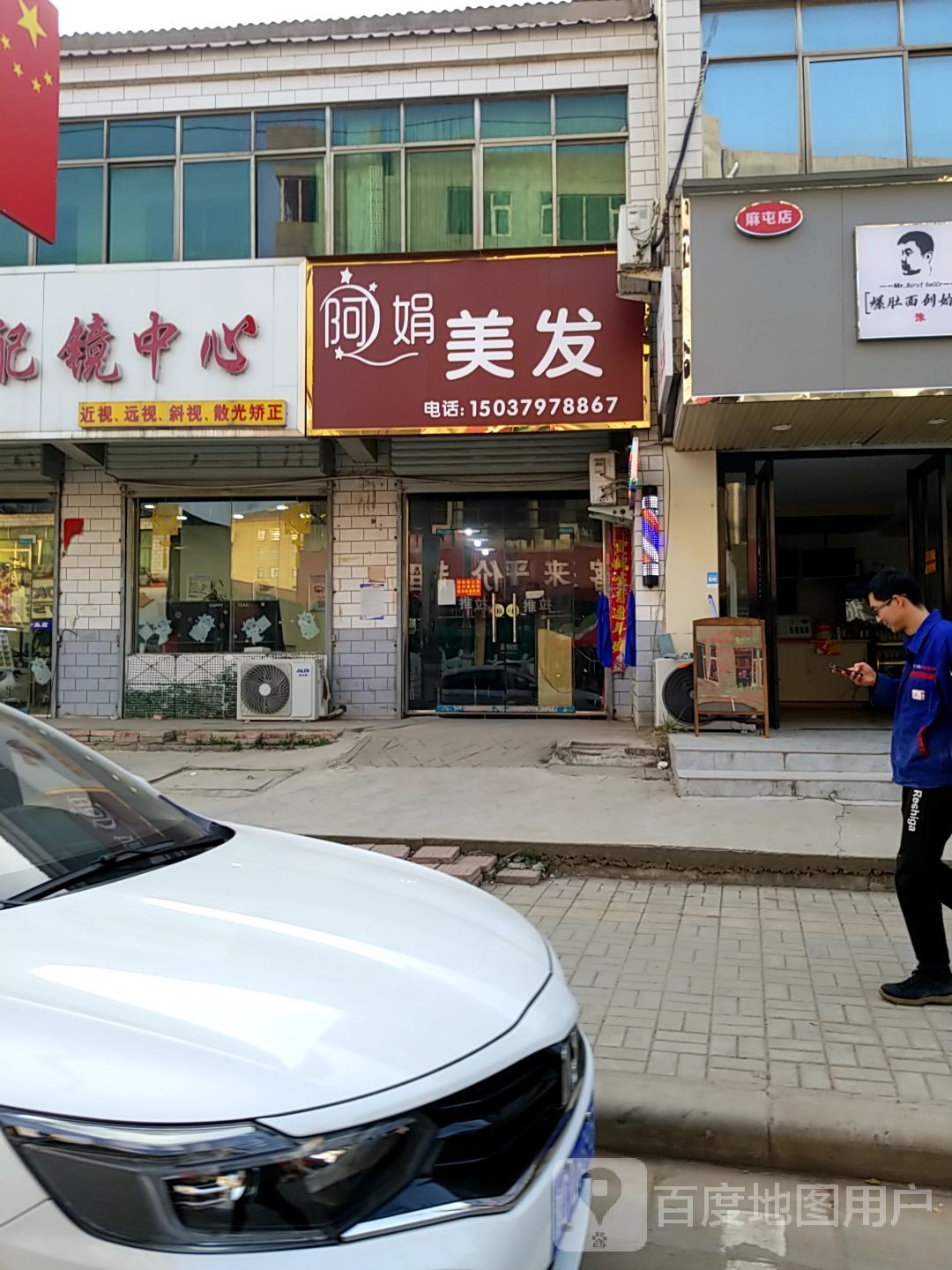 镜之缘配镜中心