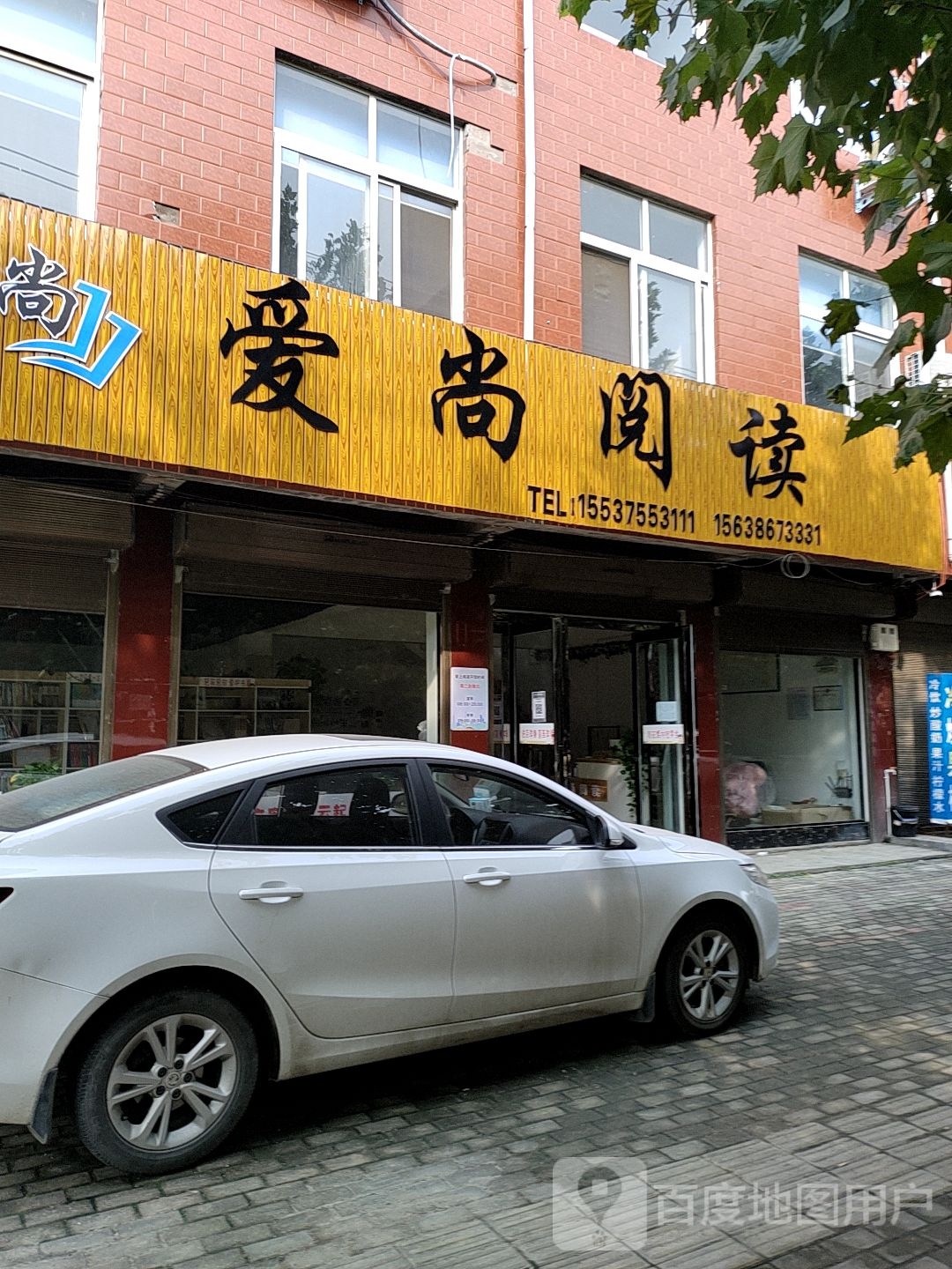 爱伤阅读