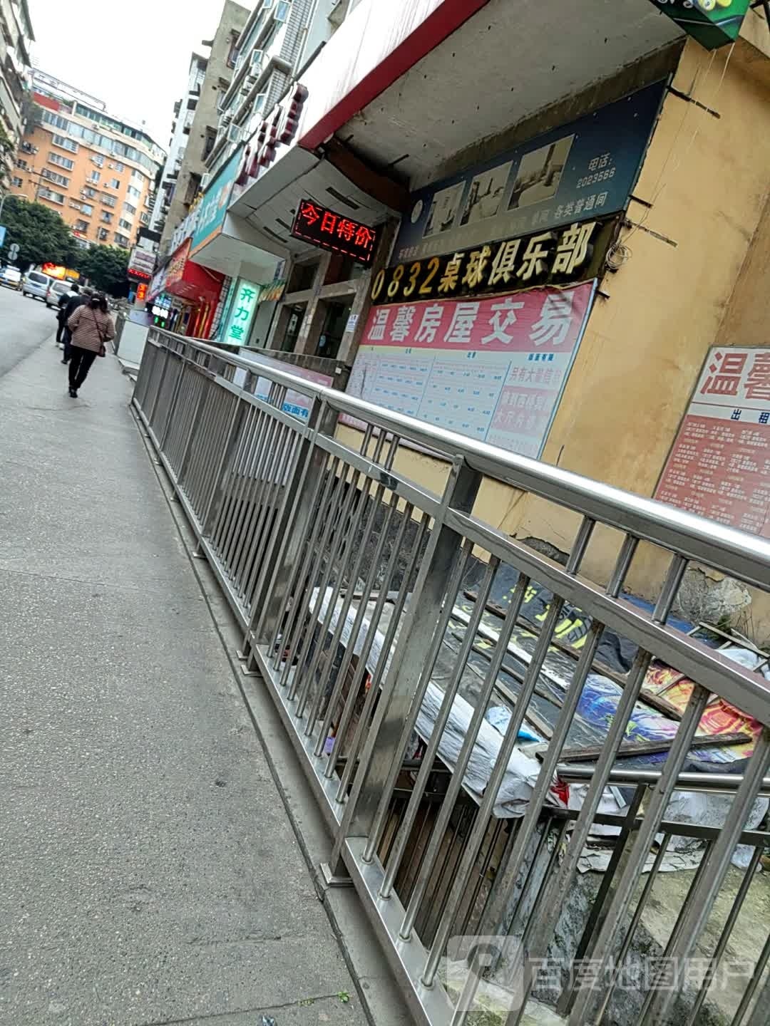 球皇太球