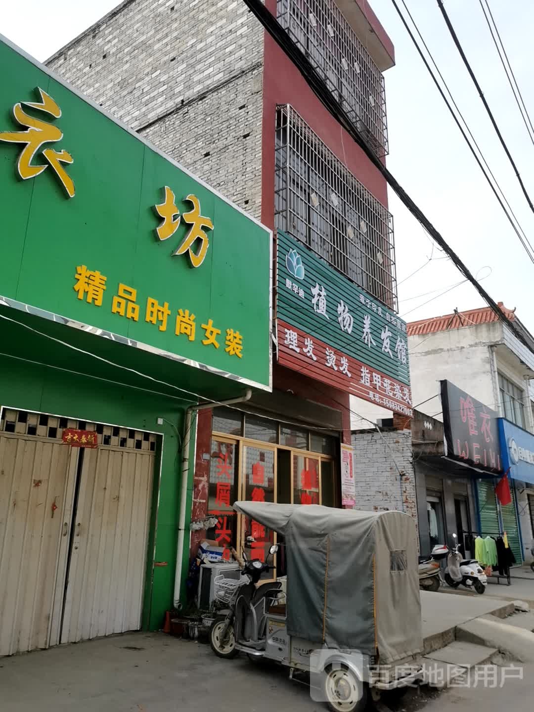 卧龙区石桥镇唯衣(回民街店)