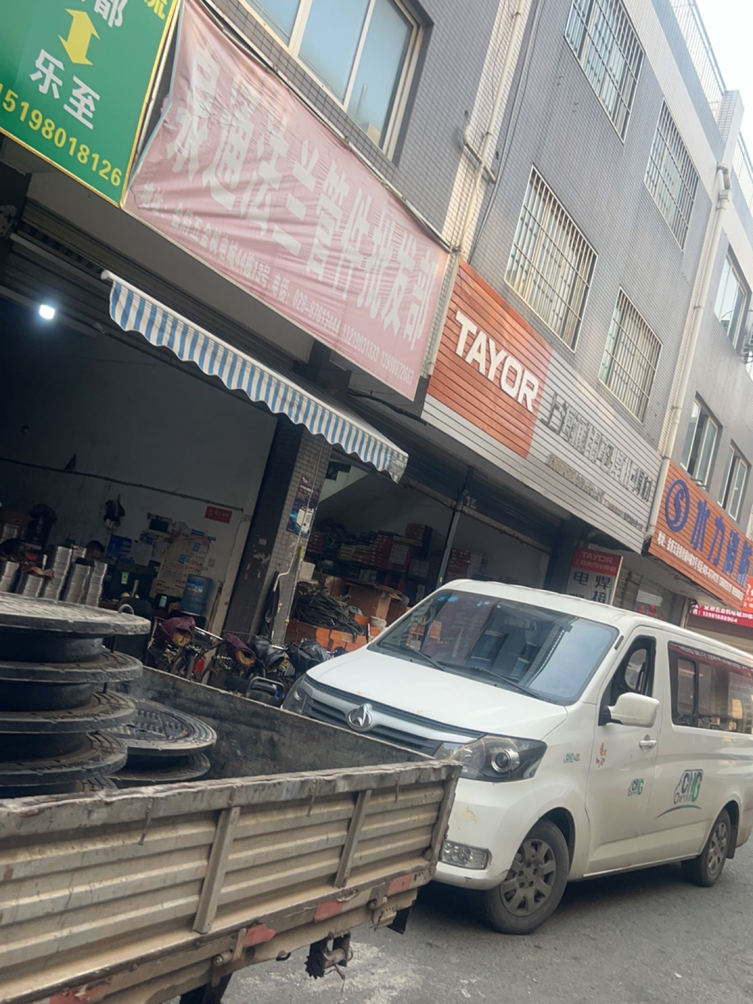 上海通用电焊机·焊材(金府机电钢材城店)