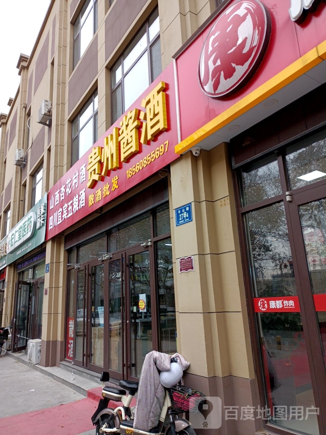 散酒批发