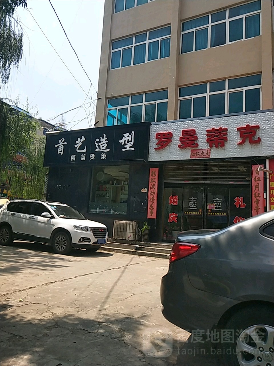 首一造型(黄河西路店)
