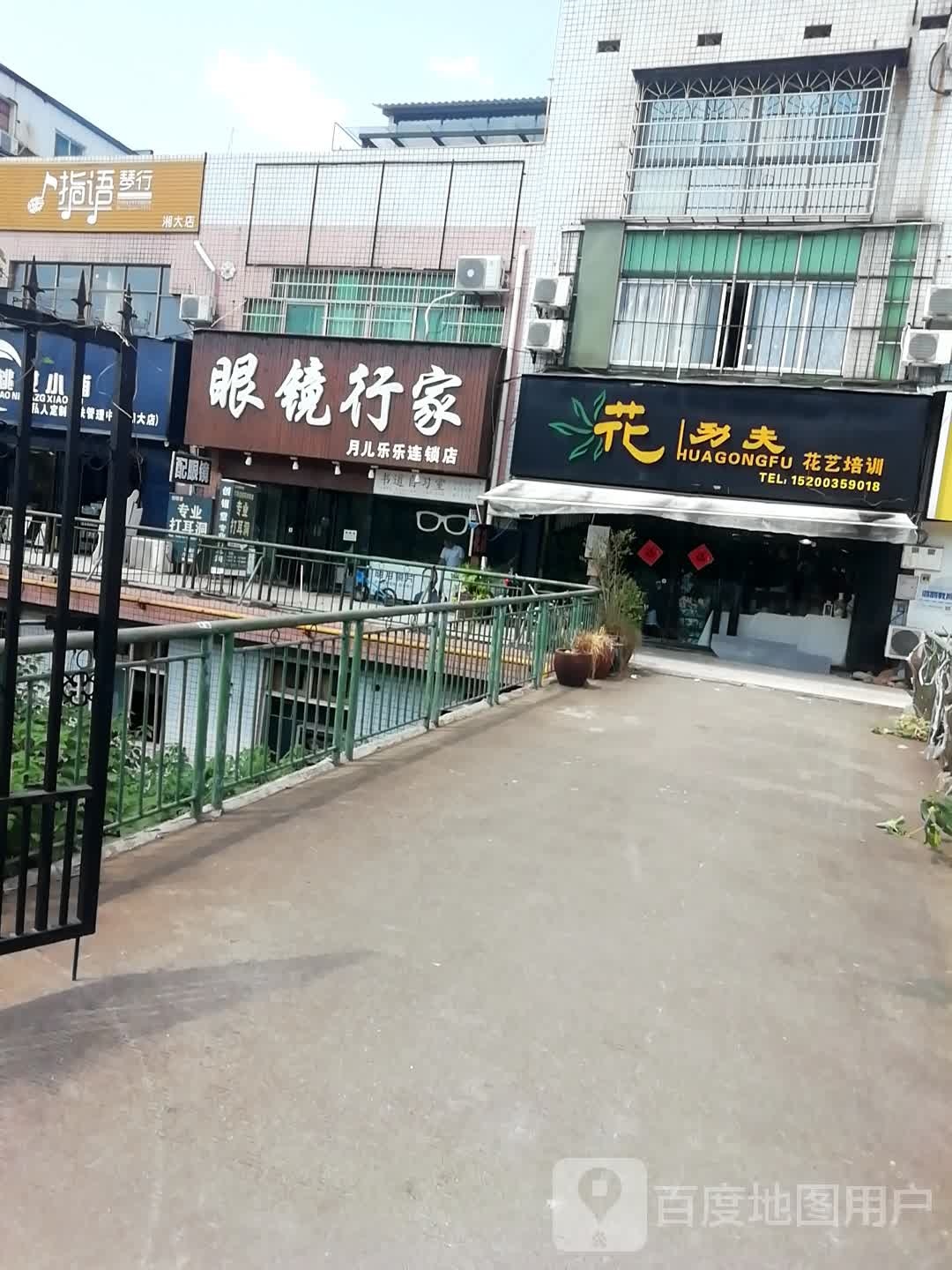 月儿乐乐全国连锁(金翰林店)