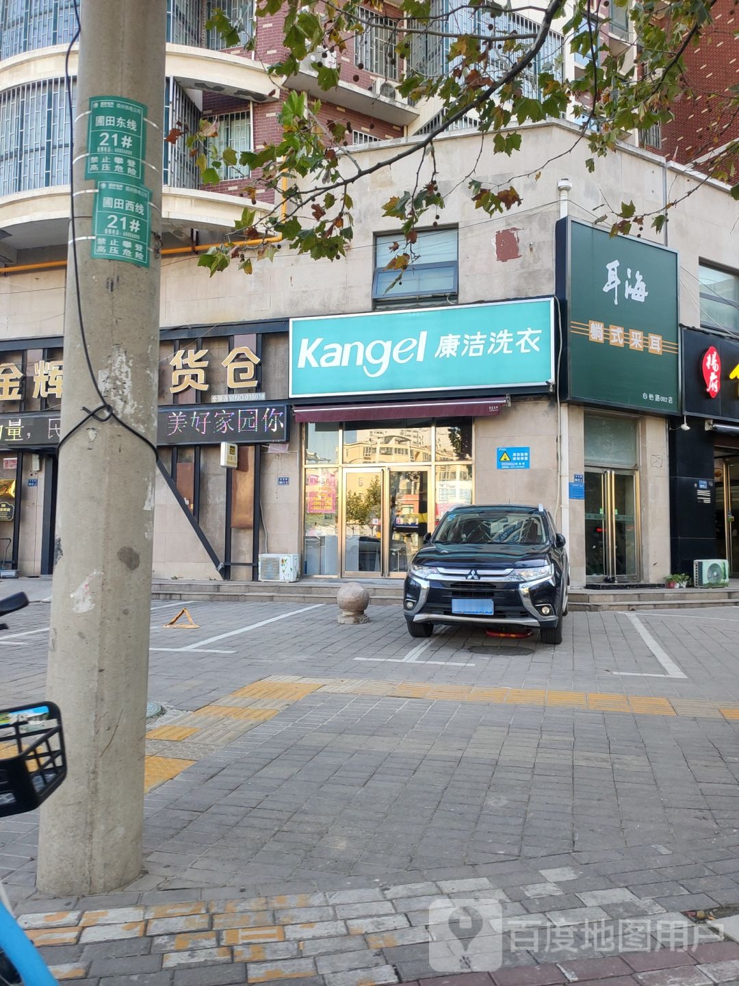 耳海躺式采耳(心怡路店)